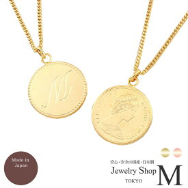 ネックレス レディース コイン メダル エリザベス イニシャル K M R S Y リバーシブル オシャレ かわいい 両面 お金 硬貨 プレゼント ギフト 誕生日 クリスマス 日本製 国産 アクセサリー ジュエリー