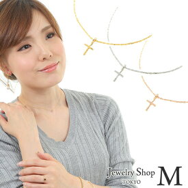 ネックレス レディース クロス 十字架 オシャレ かわいい 細目 チェーン キラキラ 細い キャシャ 華奢 シンプル アクセサリー ジュエリー ニッケルフリー 国産 日本製 アレルギー 対応 フリー 10代 プレゼント ギフト おしゃれ