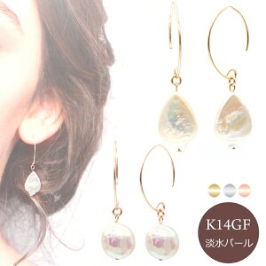 ピアス レディース 女性用 淡水パール バロック パール ドロップ コイン 真珠 ゴールドフィルド アクセサリー 14k 14KGF K14GF おしゃれ かわいい シンプル ジュエリー 巾着 日本製 金属アレルギ