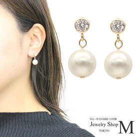 ピアス レディース 女性用 K14 14K ゴールドフィルド キュービック ジルコニア パール 貝パール 真珠 巾着付き k14gfシリコンキャッチ付き 14KGF K14GF Gold Filled シンプル おしゃれ かわいい 揺れる ゆれる 下がる さがる 14金 変色しにくい 女性 国産 日本製