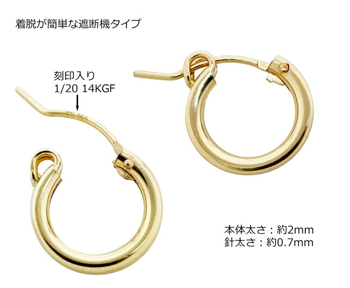 楽天市場】フープ ピアス パイプ K14 14K ゴールドフィルド 14KGF 