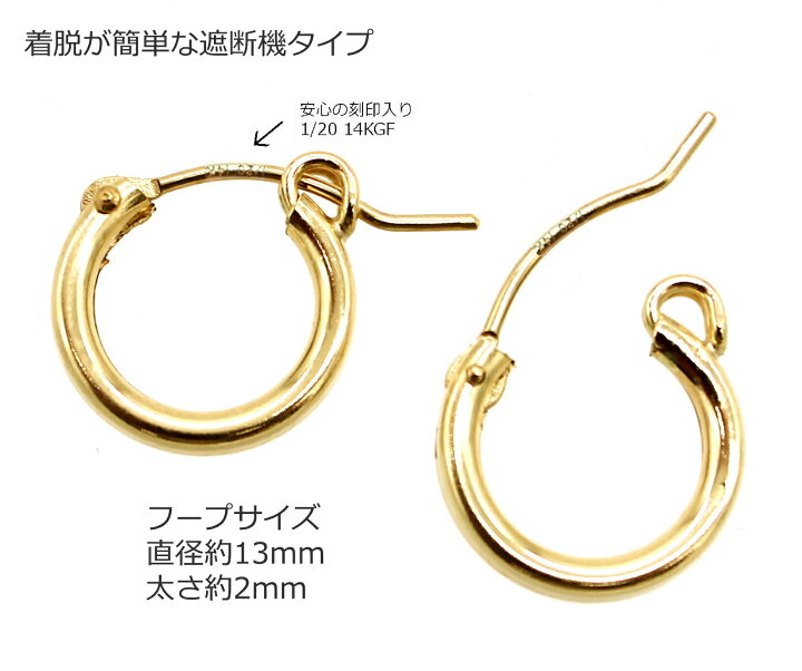 楽天市場】フープ ピアス パイプ K14 14K ゴールドフィルド 14KGF  
