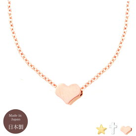 ネックレス レディース ハート 星 スター クロス 十字架 かわいい シンプル おしゃれ 華奢 きゃしゃ カジュアル メタル モチーフ メタリック ニッケルフリー 国産 日本製 ゴールド シルバー ピンクゴールド 金属アレルギー対応