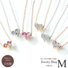 ネックレス パヴェハート ハート スイート ストーン 人気 繊細 華奢 上品 ペンダント アレルギー対応 heart love クリスマス ホワイトデー 誕生日 結婚式 プレゼント ギフト かわいい シンプル カラフル ゴールド シルバー