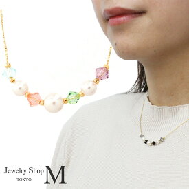 ネックレス レディース パール ビーズ マルチ カラー 真珠 ガラス シンプル オシャレ かわいい ジュエリー 定番 女子 キラキラ チェーン ニッケルフリー アレルギー 国産 日本製 10代 20代 30代 40代 50代 プレゼント