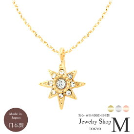 ネックレス レディース 太陽モチーフ スワロフスキー パヴェ ニッケルフリー 国産 日本製 女性 シンプル カジュアル アクセサリー 金属アレルギー対応 金属アレルギー 太陽 SUN サンシャイン アレルギーフリー プレゼント ギフト