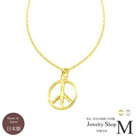 楽天市場 ピースマーク Peace 平和の通販