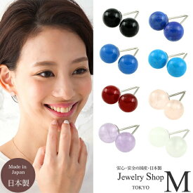天然石 イヤリング ピアス アレルギーフリー ローズクォーツ オニキス ラピス カーネリアン ホワイトオニキス アメジスト 6mm 8mm 10mm 直結 パワーストーン 丸玉 ブラック 国産 日本製 樹脂キャッチ ターコイズ トルコ石 マラカイト タイガーアイ チャロアイト お守り