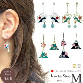 イヤリング ピアス レディース 富士山 扇子 日本 和柄 さくら 花 せんす アシンメトリー 青 紺 ネイビー 水色 縁起物 アクセサリー 金属アレルギー対応 フック ノンホール 樹脂 ゴールド シルバー メンズ お土産 浴衣 着物 日本製