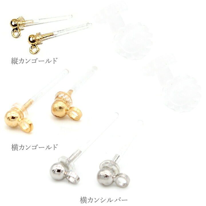 楽天市場】樹脂ピアス 樹脂ポスト シリコン 樹脂 金具 ピアス針 2ペア  