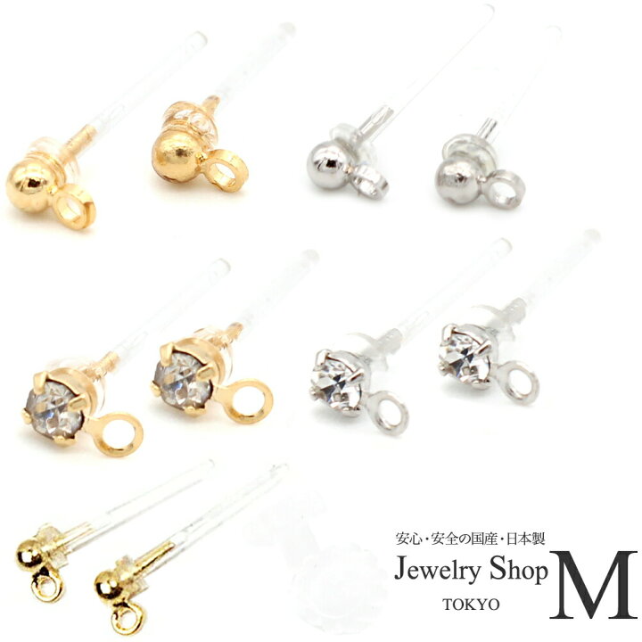 楽天市場】樹脂ピアス 樹脂ポスト シリコン 樹脂 金具 ピアス針 2ペア  