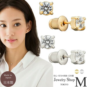 送料無料 ピアス レディース メンズ ハートキュー スワロフスキー キュー CZダイヤ キュービック ジルコニア 立爪 4mm スタッド ピアス 取れにくいキャッチ付き ニッケルフリー K18ゴールドプ