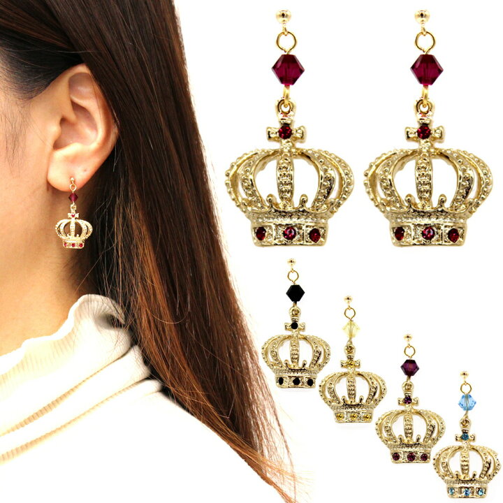 楽天市場】ピアス イヤリング レディース 女性用 王冠 クラウン  