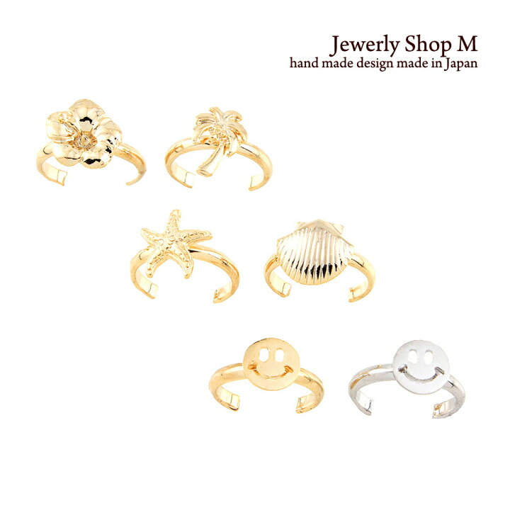 楽天市場 送料無料 ハワイアン トゥリングシェル ホタテ貝殻 スターフィッシュ ヒトデ パームツリー ヤシの木 ハイビスカス スマイル ニコちゃん 国産 日本製r1 1 ジュエリーショップｍ