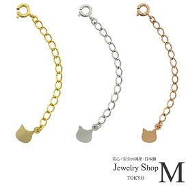 ネックレス ブレスレット アジャスター スライド チェーン 粗目 荒め 猫 ねこ ネコ キャット 揺れる 5cm サイズ 長さ 調節 調整 長くする 延長 延長チェーン アクセサリー ニッケルフリー 金属アレルギー対応 ゴールド シルバー