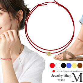 【楽天スーパーSALE】10%OFF ブレスレット アンクレット レディース ブレス おしゃれ かわいい きれい 猫 ねこ cat メタル ビーズ 2Way メンズ men's スタッズ スタッヅ ロウ引き 紐 ニッケルフリー 国産 日本製 推し 赤 金属アレルギー対応