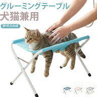 爪切り ペット用 足裏カット 折りたたみ式 犬猫用 トリミング台 ペットバススタンド グルーミングハンモ…