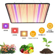 【500個LED】植物育成ライト LED パネル 屋内 屋外用 フルスペクトル 観葉植物 多肉植物 植物育成ライト …
