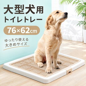 トイレトレー 犬 ペットトイレ スーパーワイド 高床式 トイレ フチもれしにくい トレーニング ペットトレー しつけ トイレトレーニング