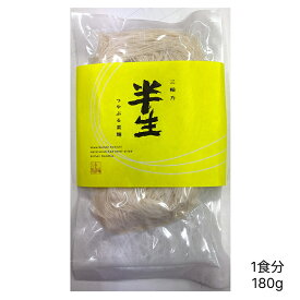 三輪乃半生つやぷる素麺 THF-180 半生そうめん