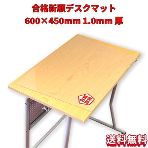 󌱕׋ɂ҂聄iFfXN}bg 600×450mm 1.0mm ~߃V[gt {