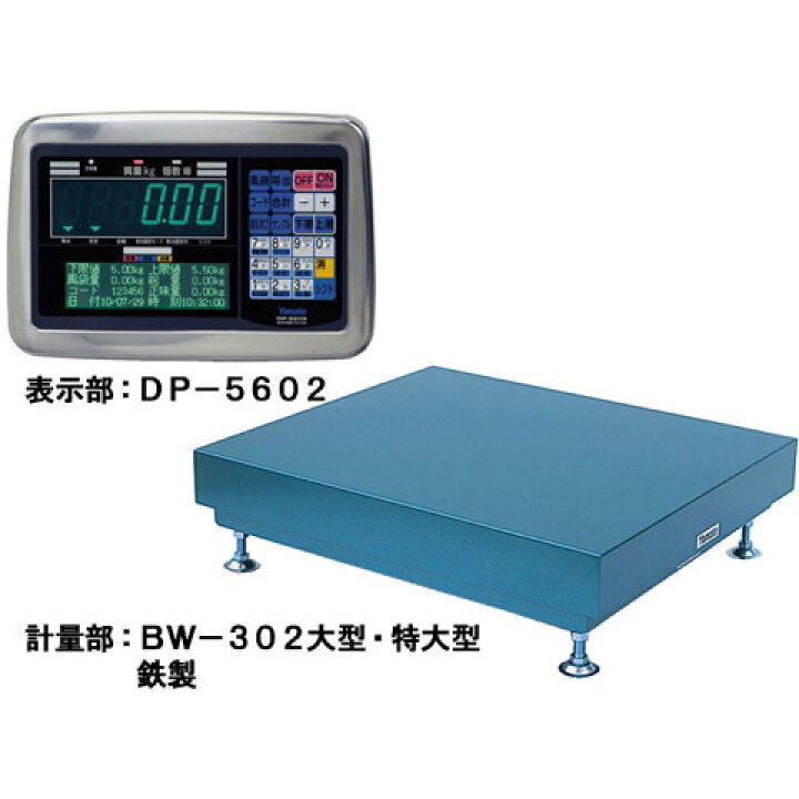 楽天市場】多機能型デジタル台はかり 1200kg DP-5602（高精度特大型 