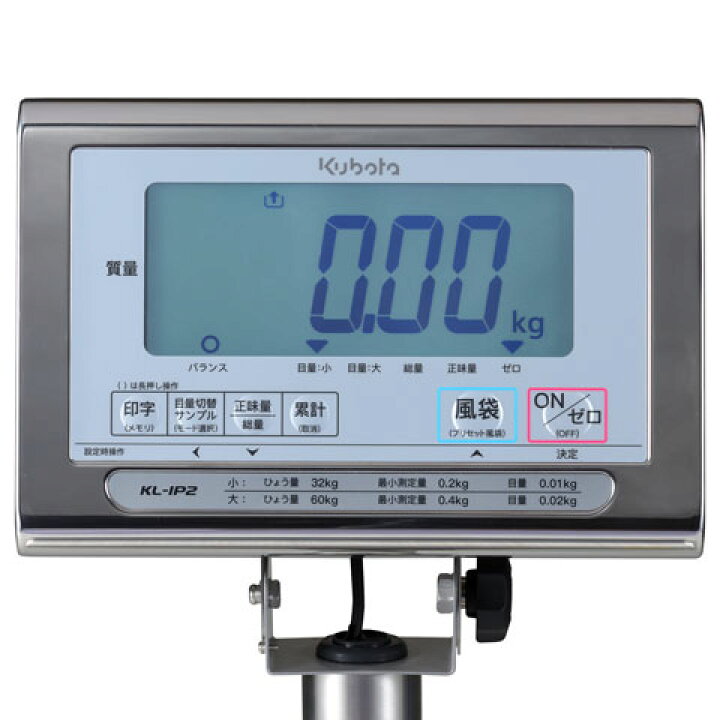 楽天市場】防水型デジタル台はかり 400kg KL-IP2-K400B 検定品 クボタ 