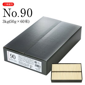 【ネット限定 送料無料】No.90 (3kg) (AR-64B)【のし・包装不可】