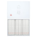 【ネット限定送料無料】極細手延べそうめん 白龍 50g×12本(H-CA) 三輪山本 お中元 御中元 夏ギフト 暑中見舞い 高級…