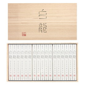 【ネット限定送料無料】三輪山本の極細手延べそうめん白龍50g×51本 お中元 そうめん 高級 ひね 素麺 細い 古物 贈答用 贈り物 プレゼント 化粧箱 のし 梱包 内祝い お返し 出産 おしゃれ H-100 ギフト