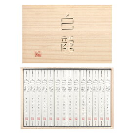 食べ物 お中元に 三輪山本の極細手延べそうめん 白龍50g×14本 ギフト 高級 ひね 【ネット限定送料無料】 素麺 細い 法事 お供え 粗供養 古物 贈答用 贈り物 化粧箱 のし 梱包 プレゼント 内祝い お返し 配送日指定可能 H-30