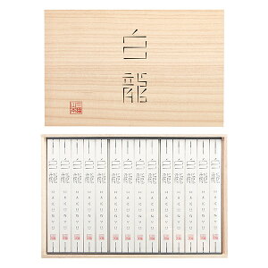 お中元 そうめん 三輪山本の極細手延べそうめん白龍50g×14本 高級 ひね ネット限定送料無料 素麺 細い 法事 お供え 粗供養 古物 贈答用 ギフト 贈り物 化粧箱 のし 梱包 プレゼント 内祝い お返し H-30