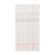 三輪山本の手延べそうめん 白龍 5本入(R-6) 素麺 細延べ そうめん 高級 1年熟成 細麺 三輪山本 家庭用 冬…