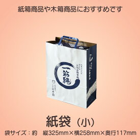三輪山勝製麺 紙袋 小 92 手渡し用 一筋縄