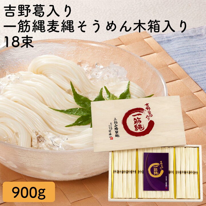 楽天市場】三輪山勝製麺 一筋縄 ノンオイル製法 手延べ 麺 一筋縄 
