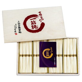 三輪山勝製麺 一筋縄 ノンオイル製法 手延べ 麺 そうめん32束 （1600g）木箱入り そうめん お中元 御中元 にゅう麺 お歳暮 御歳暮 ギフト プレゼント 手延べ 奈良 三輪 高級 吉野葛 内祝い 年配 高齢者 贈答用 贈り物 ご自宅用 家庭用 煮麺