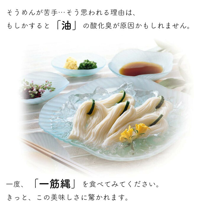楽天市場】三輪山勝製麺 一筋縄 ノンオイル製法 手延べ 麺 そうめん