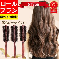 ロールブラシ ヘアブラシ ブローブラシ 美容師 ブラシ カールブラシ 豚毛 ブローブラシ ヘアーブラシ ヘ…