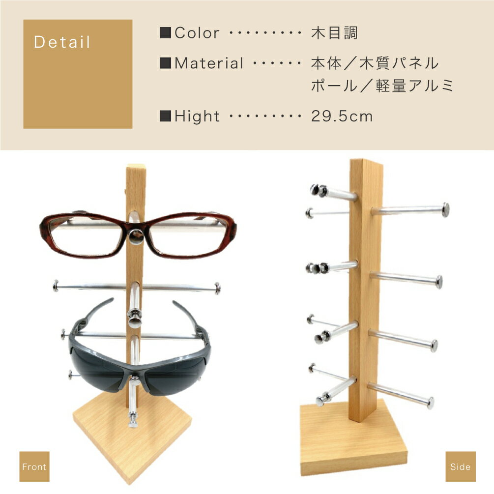 楽天市場】＼10%OFFセール スーパーSALE／ 眼鏡スタンド 4本用 メガネ