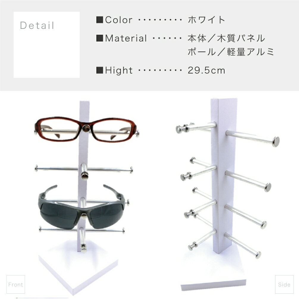 楽天市場】＼10%OFFセール スーパーSALE／ 眼鏡スタンド 4本用 メガネ