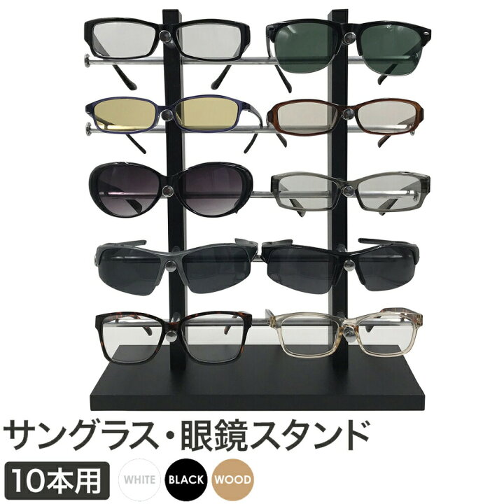 楽天市場 マラソンp2倍 クーポンで300円off 眼鏡スタンド 10本用 メガネ サングラス スタンド 置き ディスプレイ コレクション タワー 収納 アルミ ブラック ホワイト 送料無料 ミオリ 楽天市場店
