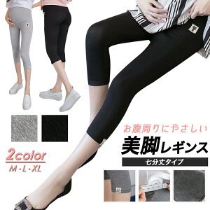マタニティ タイツ 夏の人気商品 通販 価格比較 価格 Com