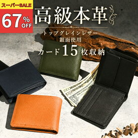 財布 メンズ 2つ折り財布 本革 レザー コンパクト 大容量 小銭入れ お札入れ カード入れ 高級 ギフト 父の日 プレゼント 銀面 黒 スキミング防止 ブラック おすすめ ランキング 20代 30代 40代 50代