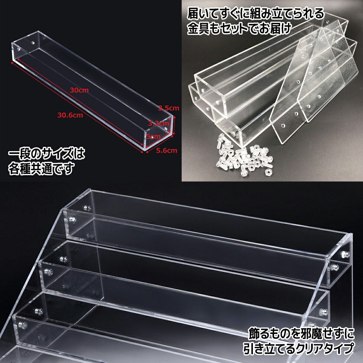 アクリル製 アクリル ケース 透明 収納 長方形 大型 ディスプレイ ラック 展示 ボックス スタンド 雛壇 コレク?