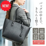 ＼クーポンで300円OFF／ リクルートバッグ 就活バッグ レディース ビジネスバッグ 通勤バッグ A4 仕切り …