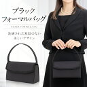 フォーマルバッグ 冠婚葬祭 入学式 卒業式 葬儀 お葬式 喪服 結婚式 弔事 法事 ブラック 黒 ブラックフォーマル レディース レース 大きめ ブランド かばん 喪服バッグ シンプル