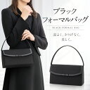フォーマルバッグ 冠婚葬祭 入学式 卒業式 葬儀 お葬式 喪服 結婚式 弔事 ブラック 黒 ブラックフォーマル レディース リボン 大きめ ブランド かばん 喪服バッグ シンプル