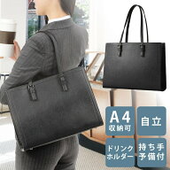 ＼クーポンで300円OFF／ リクルートバッグ 就活バッグ レディース ビジネスバッグ 通勤バッグ A4 仕切り …