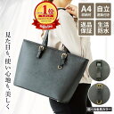 リクルートバッグ 就活バッグ レディース ビジネスバッグ 通勤バッグ A4 ビジネストート ブラック 黒 軽量 軽い 大容量 通勤 自立 バッグ かばん 営業 面接 就職 鞄 おしゃれ 人気 無地 ランキング 女性 防水 大きめ 大学 入学 卒業