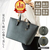 リクルートバッグ 就活バッグ レディース ビジネスバッグ 通勤バッグ A4 ビジネストート ブラック 黒 軽…